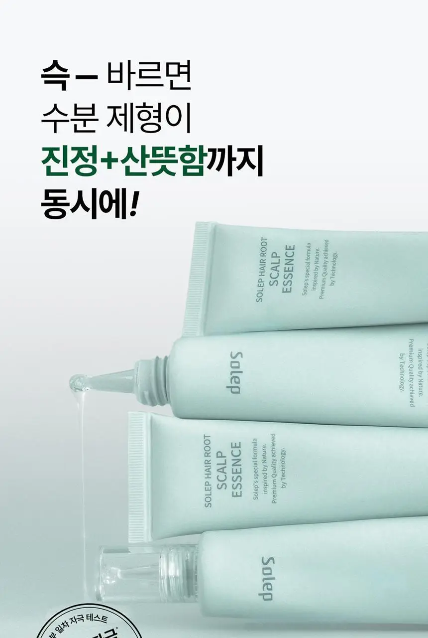 [두피각질/가려움]솔랩 두피 수분/진정 데일리 에센스 40ml 기획 (스케일러 50ml / 5ml 증정) 상세페이지 13